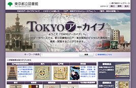 TOKYOアーカイブのサムネイル