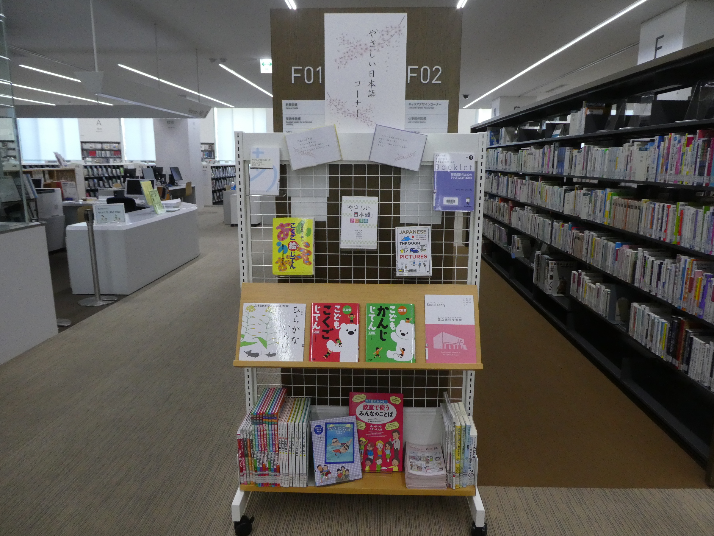 やさしい日本語コーナーのイメージ