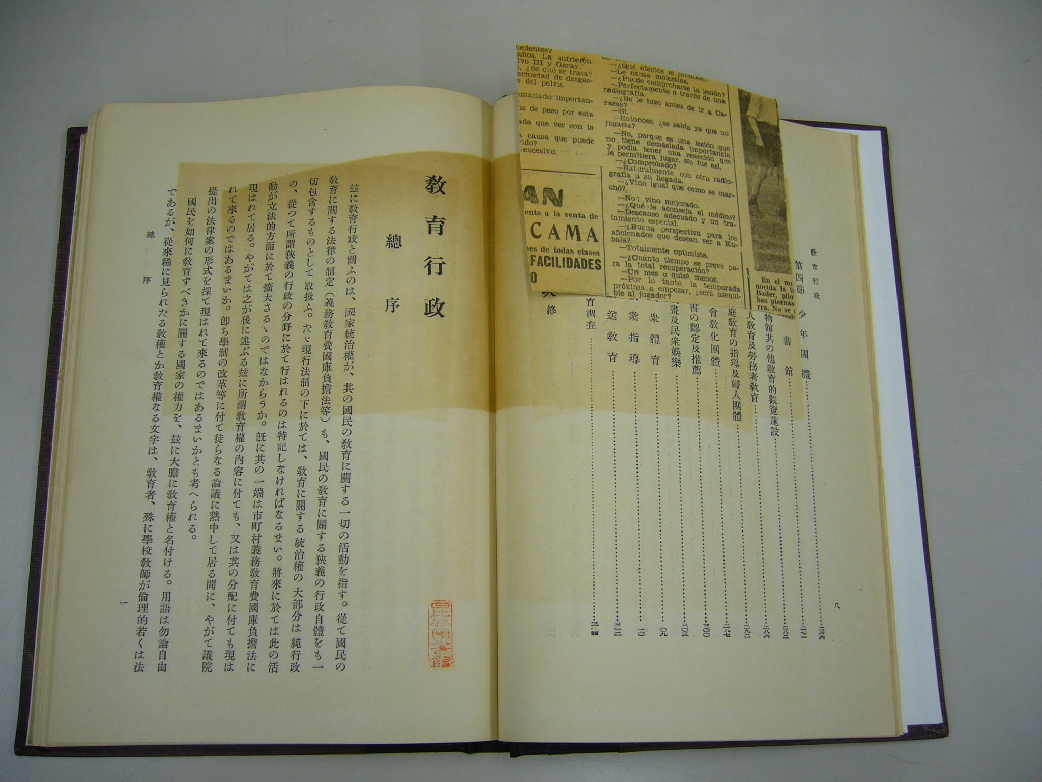 酸の移行(マイグレーション)の画像